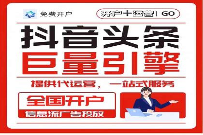 信息流广告代运营公司案例分析：创意与市场洞察